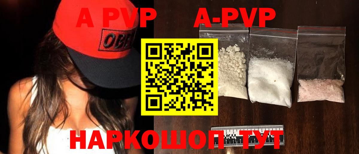 Alpha-PVP СК КРИС  A PVP  Альфа ПВП крисы CK  Гулькевичи  Alpha-PVP СК  Вход с VPN 