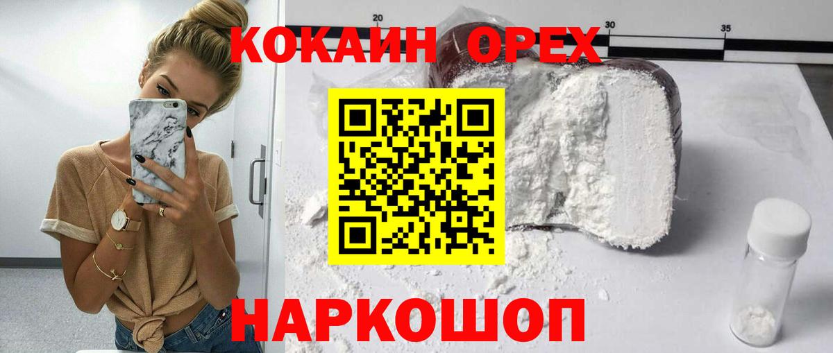 Гулькевичи  Кокаин FishScale  Вход с VPN  Кокаин Эквадор 