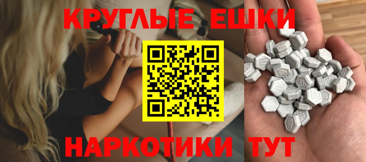 Экстази 250 мг Гулькевичи