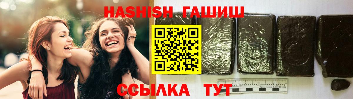 ГАШИШ гарик  Вход с VPN  ГАШ Cannabis  Гулькевичи 