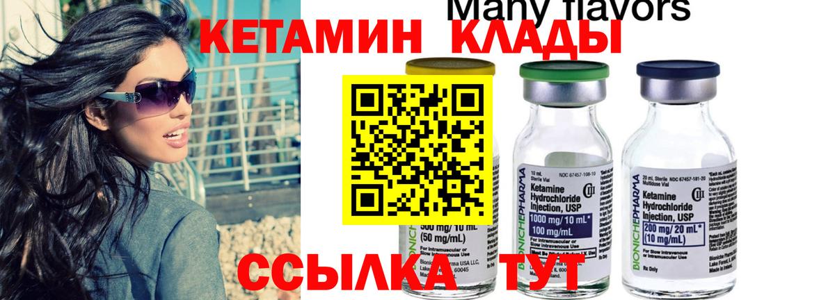 КЕТАМИН VHQ Гулькевичи