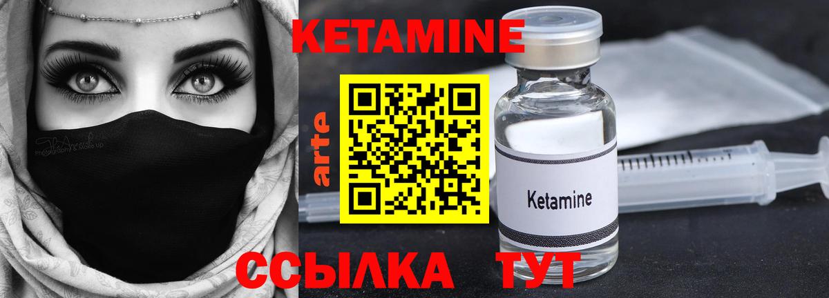 Гулькевичи  КЕТАМИН ketamine  Вход с VPN 