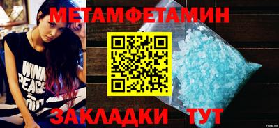метамфетамин Лесосибирск