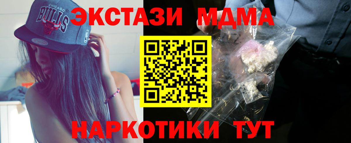 MDMA Molly  Вход с VPN  MDMA  Гулькевичи 