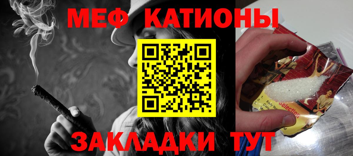Мефедрон  МЕФ 4 MMC  Вход с VPN  МЕФ кристаллы  Гулькевичи 