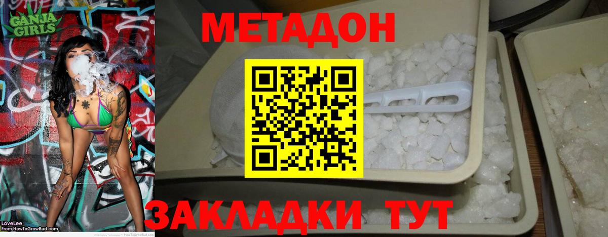 Гулькевичи  МЕТАДОН мёд  Вход с VPN 