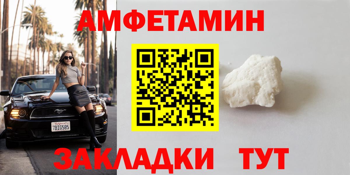 Гулькевичи  Метамфетамин пудра  Вход с VPN 