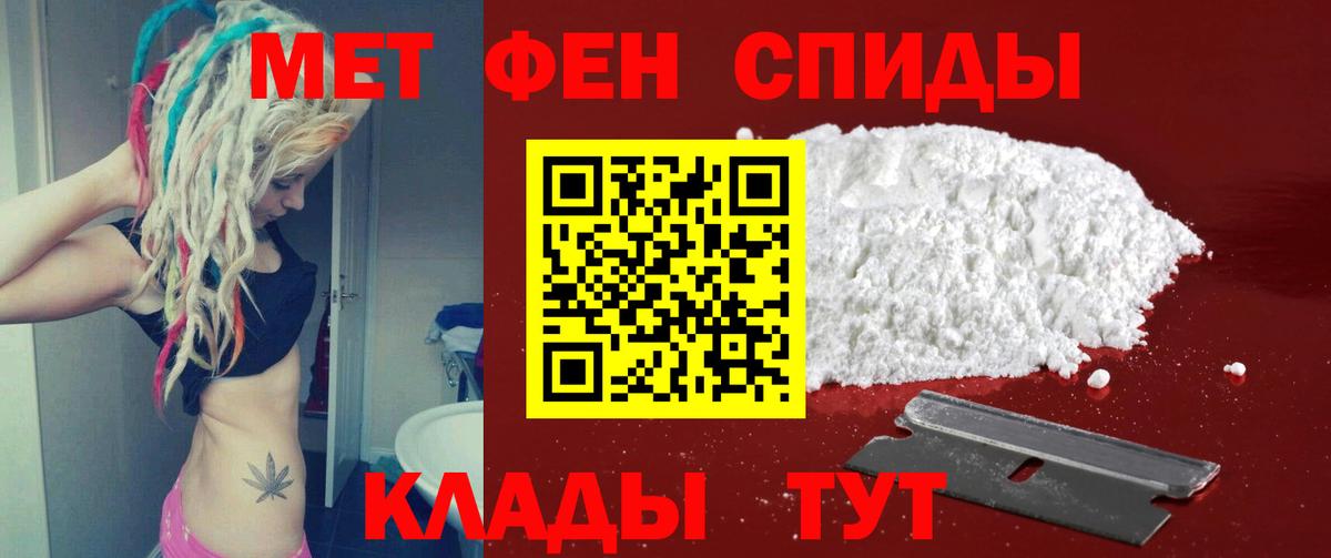 Первитин пудра Гулькевичи
