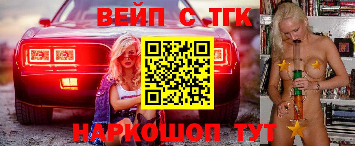 Гулькевичи  как найти наркотики  Вход с VPN  ТГК THC oil 