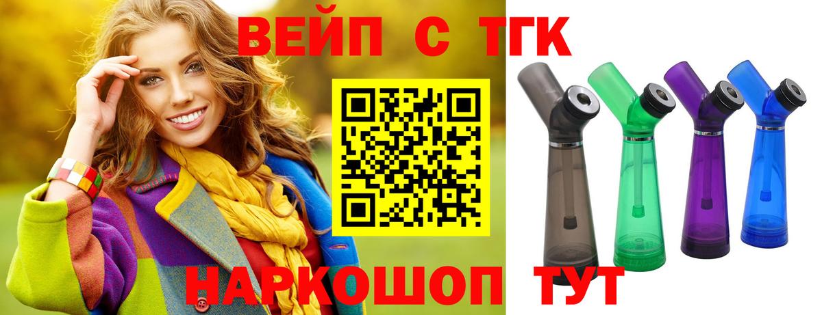 ТГК THC oil Гулькевичи